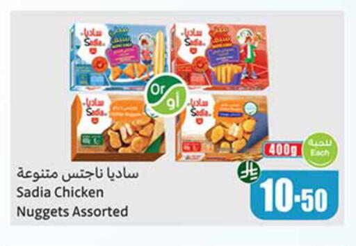available at أسواق عبد الله العثيم in مملكة العربية السعودية, السعودية, سعودية - الخفجي