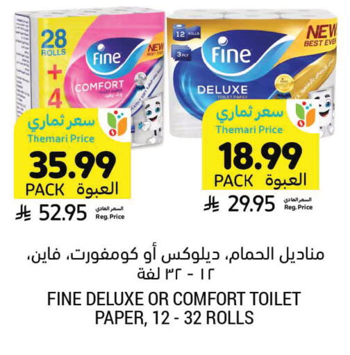 available at أسواق التميمي in مملكة العربية السعودية, السعودية, سعودية - الرس