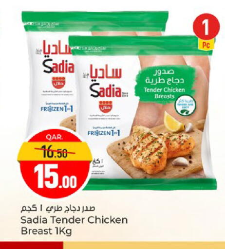 available at باريس هايبرماركت in قطر - أم صلال