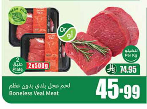 available at Othaim Markets in KSA, Saudi Arabia, Saudi - Mecca