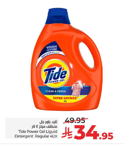 available at LULU Hypermarket in KSA, Saudi Arabia, Saudi - Riyadh