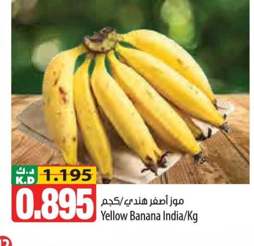 Banana Mango from India available at Mango Hypermarket  in Kuwait - Ahmadi Governorate