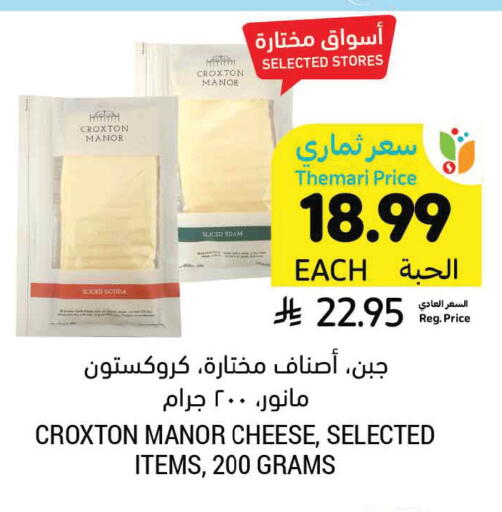 available at أسواق التميمي in مملكة العربية السعودية, السعودية, سعودية - بريدة