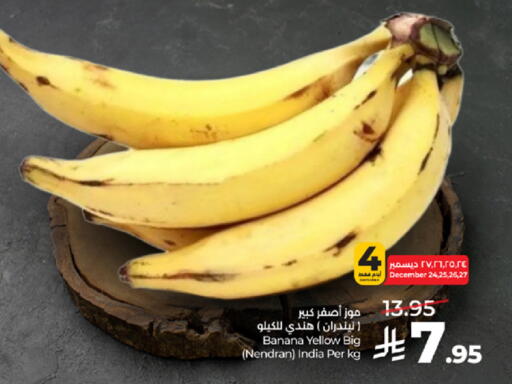 Banana available at لولو هايبرماركت in مملكة العربية السعودية, السعودية, سعودية - مكة المكرمة