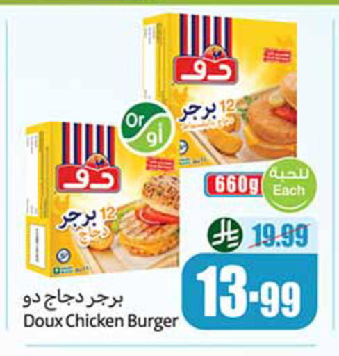 available at أسواق عبد الله العثيم in مملكة العربية السعودية, السعودية, سعودية - بريدة