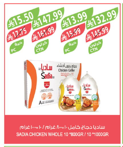 available at المزرعة in مملكة العربية السعودية, السعودية, سعودية - جازان