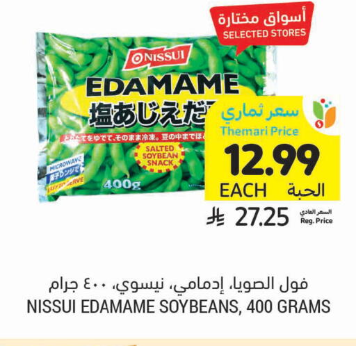 available at Tamimi Market in KSA, Saudi Arabia, Saudi - Khafji