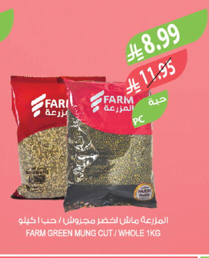 available at المزرعة in مملكة العربية السعودية, السعودية, سعودية - سيهات