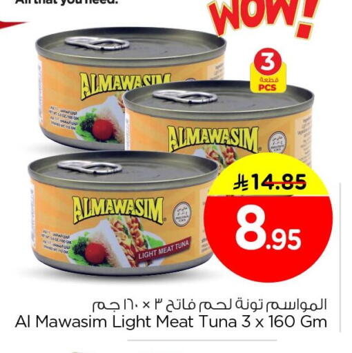 available at Nesto in KSA, Saudi Arabia, Saudi - Al Khobar