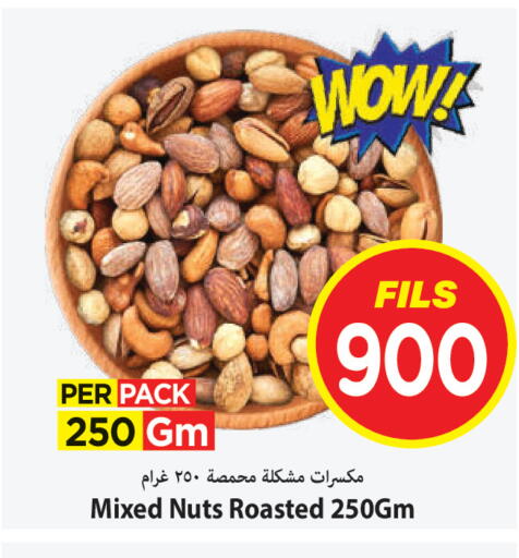 available at مارك & سايف in الكويت - مدينة الكويت