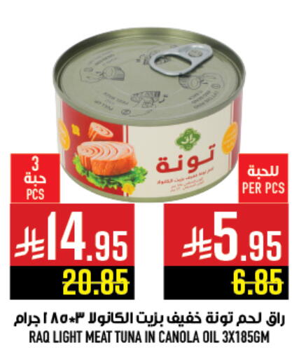 available at أبراج هايبر ماركت in مملكة العربية السعودية, السعودية, سعودية - مكة المكرمة