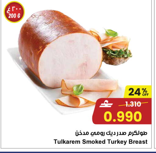 available at مركز سلطان in عُمان - مسقط‎