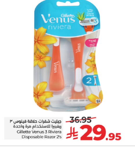 available at LULU Hypermarket in KSA, Saudi Arabia, Saudi - Jeddah