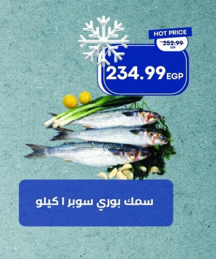 available at مترو ماركت in Egypt - القاهرة