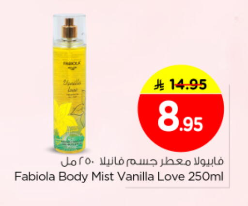 Vanilla available at نستو in مملكة العربية السعودية, السعودية, سعودية - بريدة