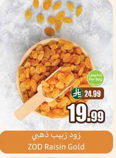 available at Othaim Markets in KSA, Saudi Arabia, Saudi - Hafar Al Batin