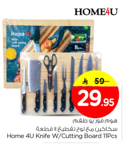 available at Nesto in KSA, Saudi Arabia, Saudi - Buraidah