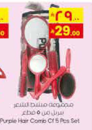 available at ستي فلاور in مملكة العربية السعودية, السعودية, سعودية - الجبيل‎