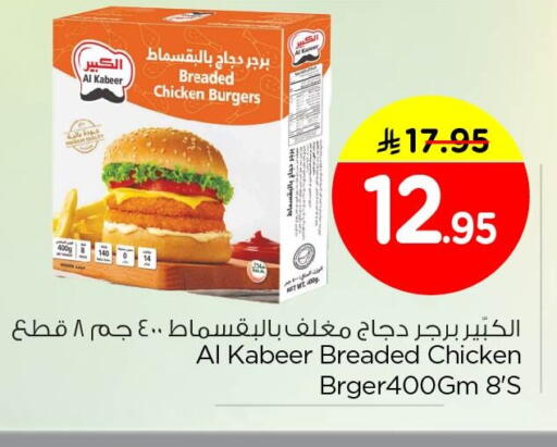 available at Nesto in KSA, Saudi Arabia, Saudi - Jubail
