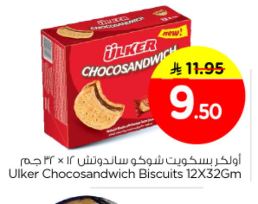available at Nesto in KSA, Saudi Arabia, Saudi - Buraidah