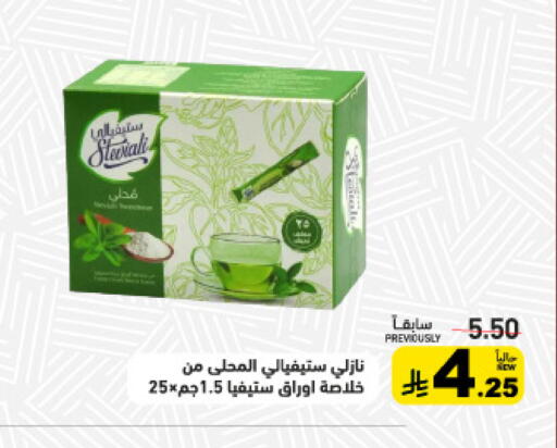 available at Aswaq Ramez in KSA, Saudi Arabia, Saudi - Dammam