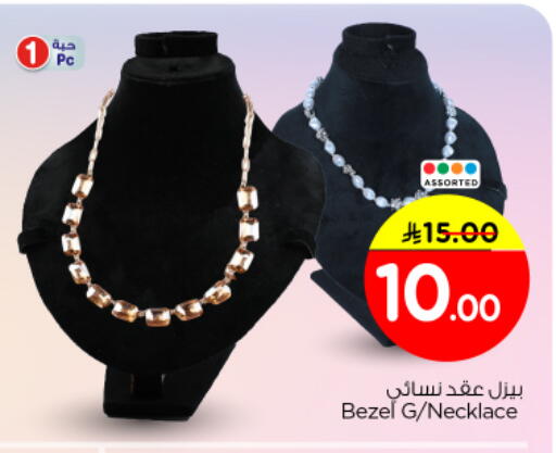 available at نستو in مملكة العربية السعودية, السعودية, سعودية - بريدة