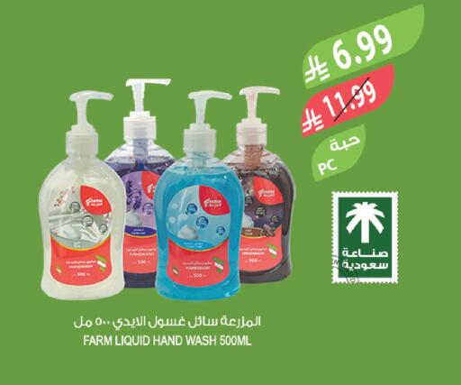 available at المزرعة in مملكة العربية السعودية, السعودية, سعودية - أبها