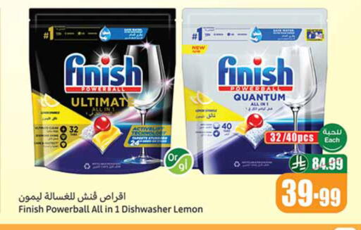 Lemon available at أسواق عبد الله العثيم in مملكة العربية السعودية, السعودية, سعودية - نجران