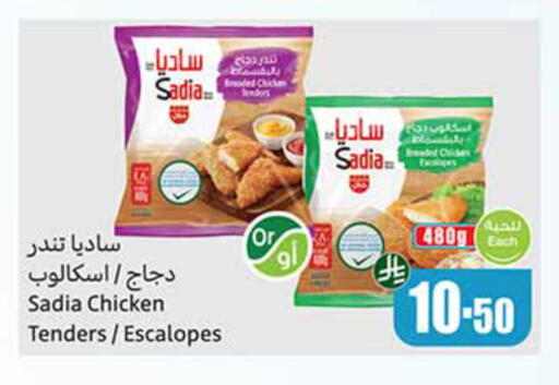 available at Othaim Markets in KSA, Saudi Arabia, Saudi - Unayzah