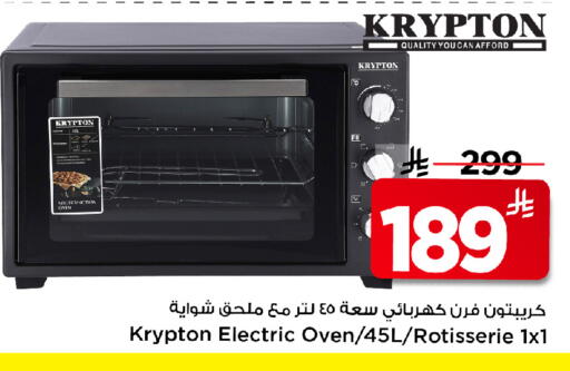 available at Mark & Save in KSA, Saudi Arabia, Saudi - Al Khobar