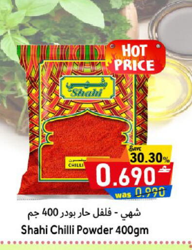 Chilli available at القوت هايبرماركت in عُمان - مسقط‎