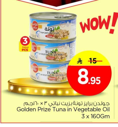 available at نستو in مملكة العربية السعودية, السعودية, سعودية - الخبر‎