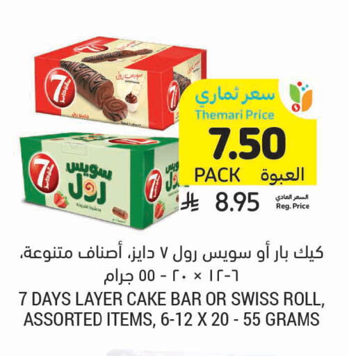 available at أسواق التميمي in مملكة العربية السعودية, السعودية, سعودية - الرس