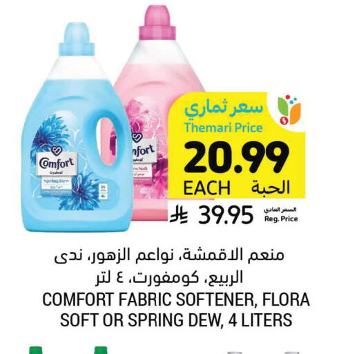 available at أسواق التميمي in مملكة العربية السعودية, السعودية, سعودية - الرس