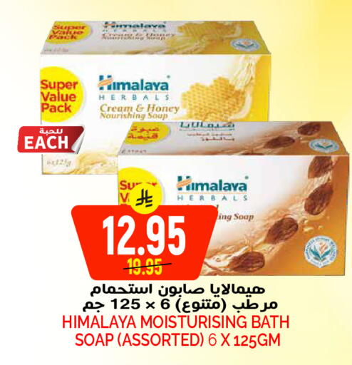 available at جراند هايبر in مملكة العربية السعودية, السعودية, سعودية - الرياض