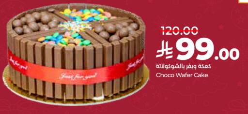 available at LULU Hypermarket in KSA, Saudi Arabia, Saudi - Unayzah