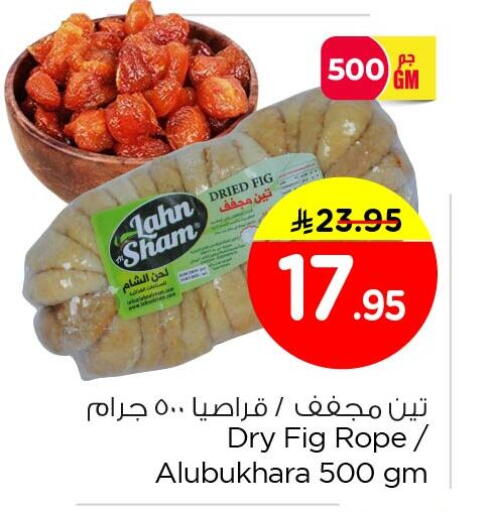 Fig available at Nesto in KSA, Saudi Arabia, Saudi - Dammam