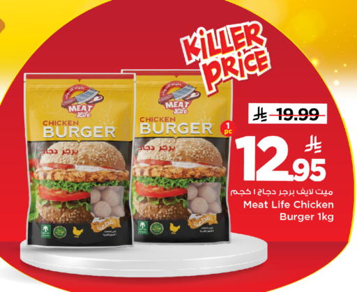 available at Mark & Save in KSA, Saudi Arabia, Saudi - Al Khobar