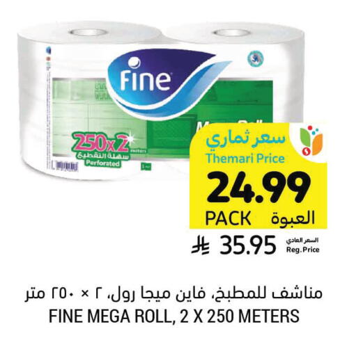 available at أسواق التميمي in مملكة العربية السعودية, السعودية, سعودية - الرس