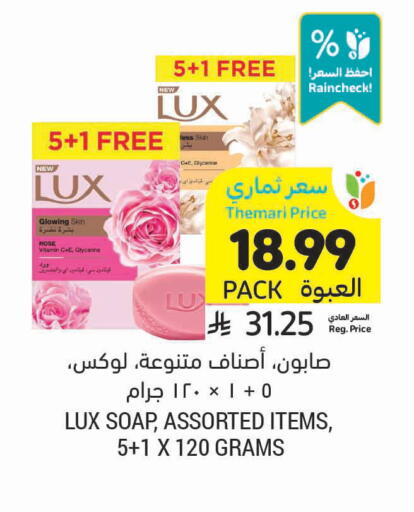 available at أسواق التميمي in مملكة العربية السعودية, السعودية, سعودية - المدينة المنورة