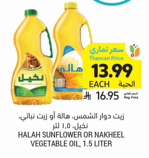 available at Tamimi Market in KSA, Saudi Arabia, Saudi - Medina