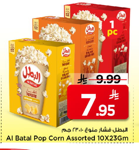 available at Mark & Save in KSA, Saudi Arabia, Saudi - Al Khobar