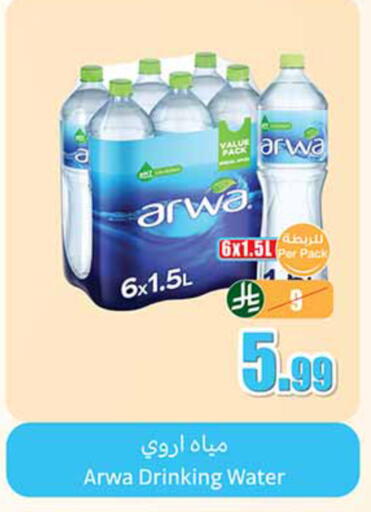 available at Othaim Markets in KSA, Saudi Arabia, Saudi - Al Bahah