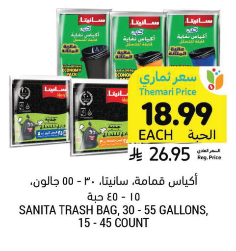 available at أسواق التميمي in مملكة العربية السعودية, السعودية, سعودية - الرس