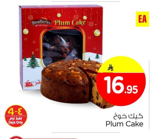 Plum available at Nesto in KSA, Saudi Arabia, Saudi - Al Hasa