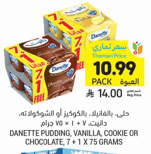 Vanilla available at أسواق التميمي in مملكة العربية السعودية, السعودية, سعودية - بريدة