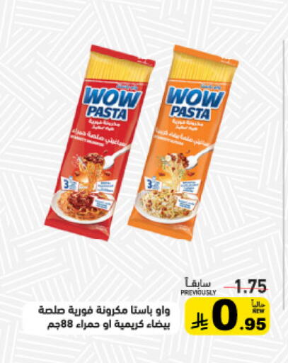 available at Aswaq Ramez in KSA, Saudi Arabia, Saudi - Qatif