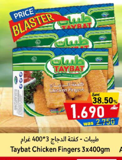 available at Al Qoot Hypermarket in Oman - Muscat