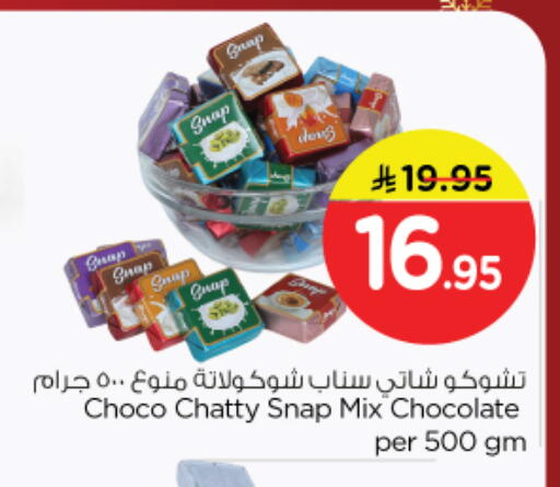 available at Nesto in KSA, Saudi Arabia, Saudi - Riyadh