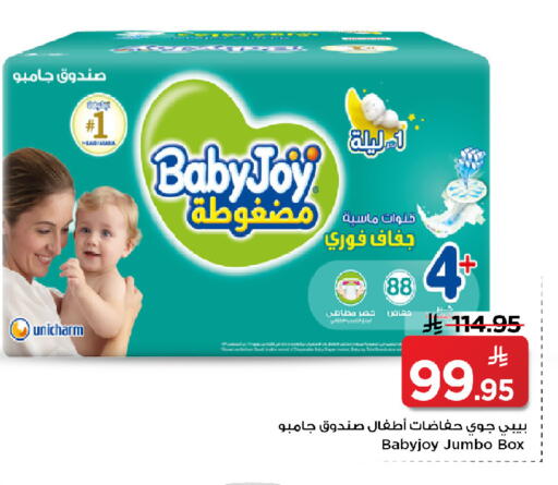 available at Mark & Save in KSA, Saudi Arabia, Saudi - Riyadh